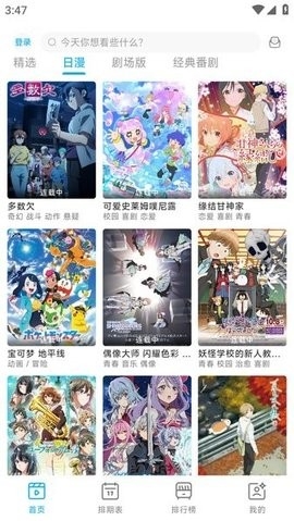 Lanerc无广告版