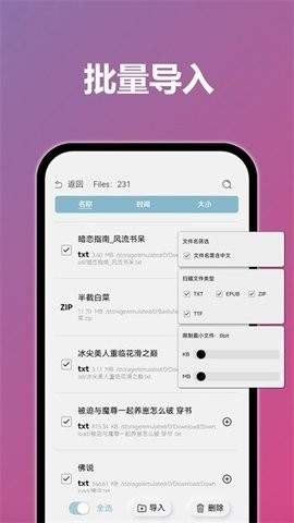 TT小说阅读器官方版
