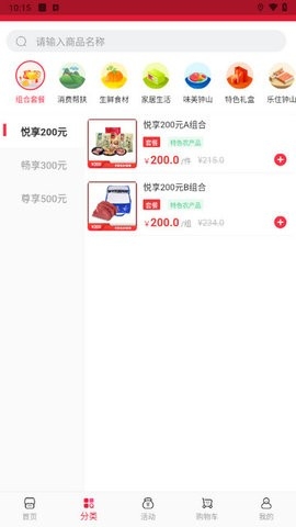 悦购钟山