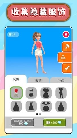 美女变装大师