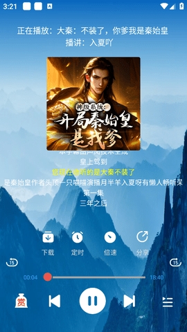 声阅听书