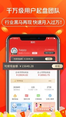 立购联盟最新版