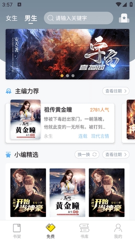 仓鼠阅读最新版