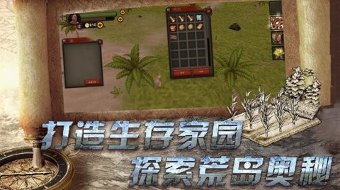 荒野求生冒险