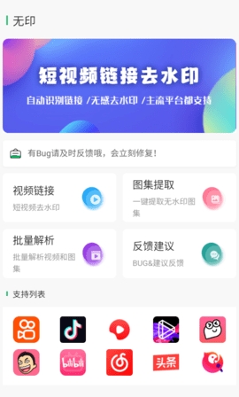 无印去水印