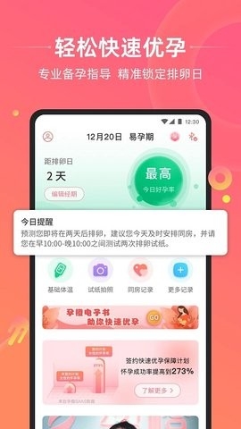 孕橙最新版