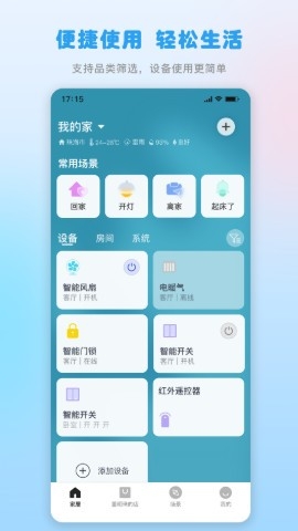 格力空调手机遥控器(格力+)