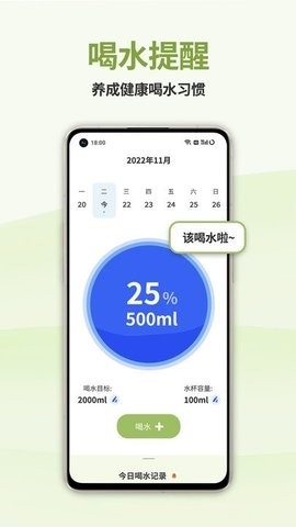 懒人轻断食官方版