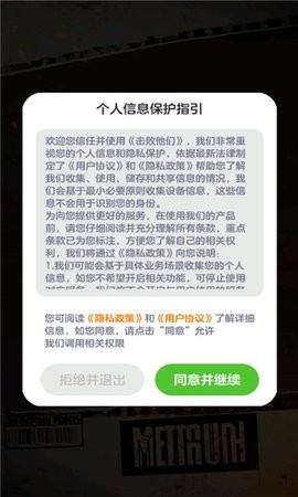 击败他们