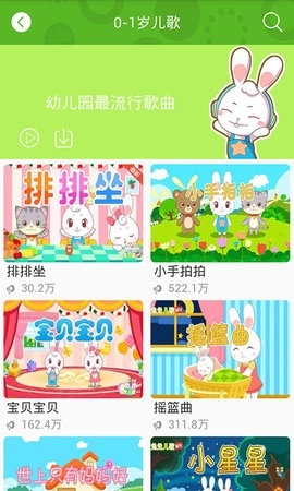 兔兔儿歌免费版