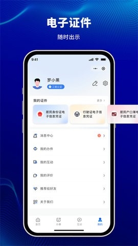 天津公安