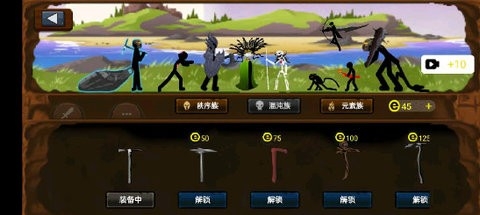 火柴人帝国自制中文版