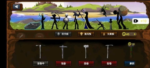 火柴人帝国自制中文版