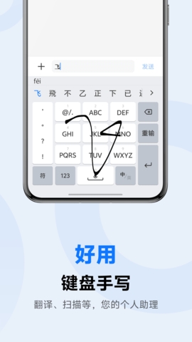 vivo输入法(vivoIME)
