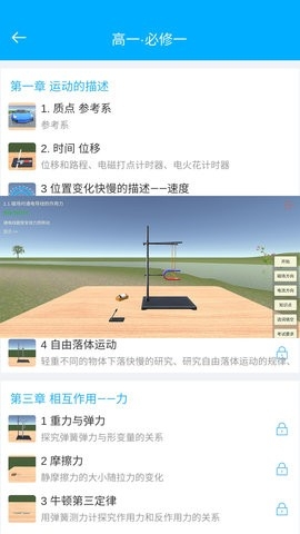 高中物理实验