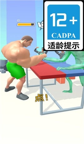 我要变强壮