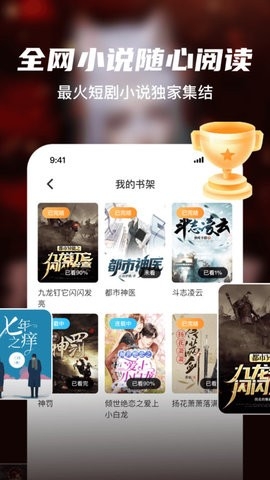 全网小说大全免费版