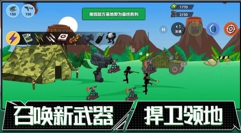 火柴人联盟遗产