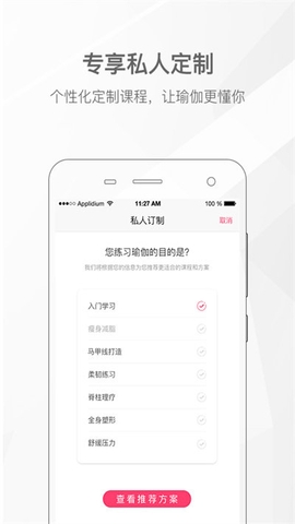 我家瑜伽免费版