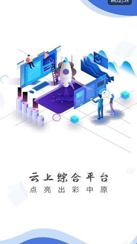 云上南乐