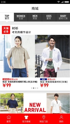 优衣库app