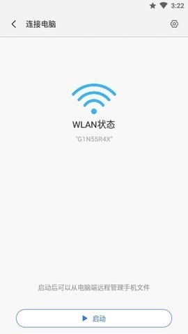小米快传(ShareMe)