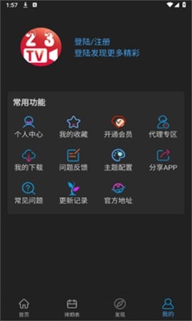23影视电视版