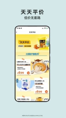 沃尔玛(Walmart)2024最新版