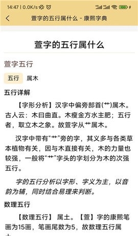 康熙字典电子版