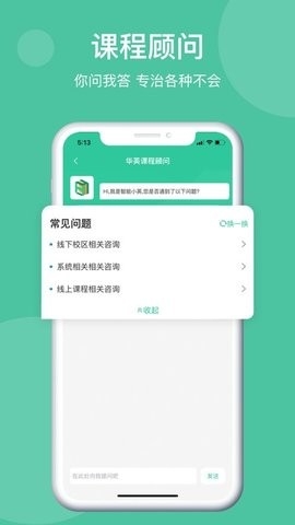 学在华英官方版