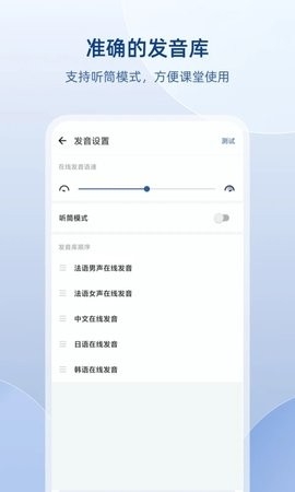 法语助手app(Frhelper)