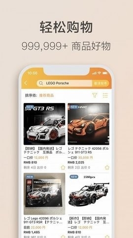 乐淘 Letao