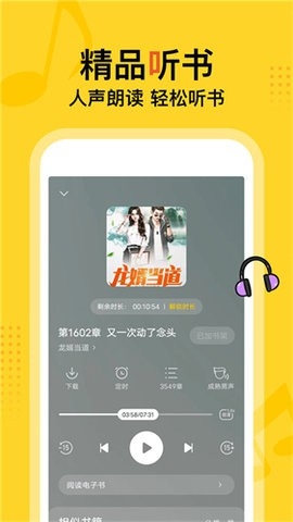 得间免费小说5.1.6.1版