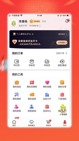 油葱官方版