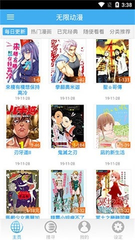 无限动漫