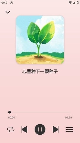 青听音乐最新版