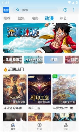 剧多多2025最新版