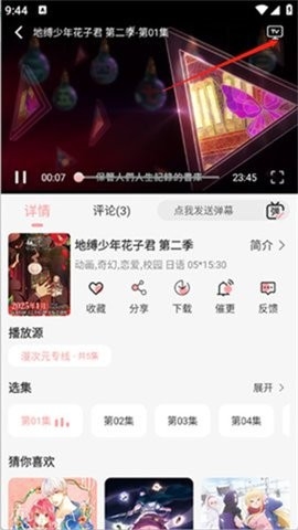 TrAni最新版