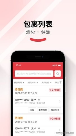 多多买菜门店端