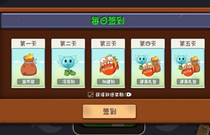 植物怪兽大战