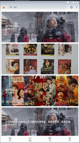 爱影视最新版