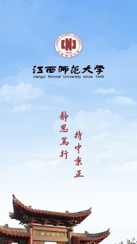江西师大官方版