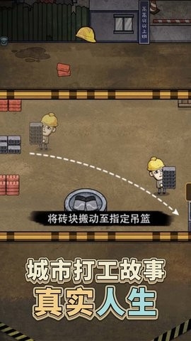 日常模拟器