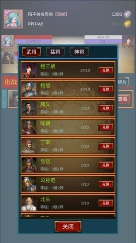 重生之我在三国当主公