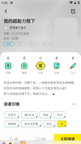 有盐轻小说