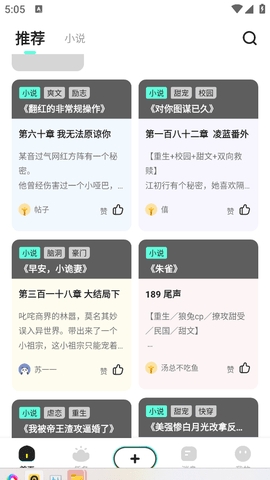 有盐轻小说
