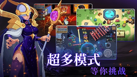 元气骑士7.4.0最新版