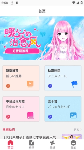 动漫TV