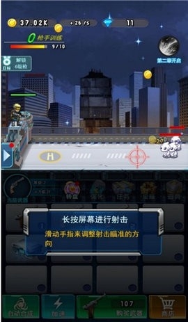 无尽射击尸界行