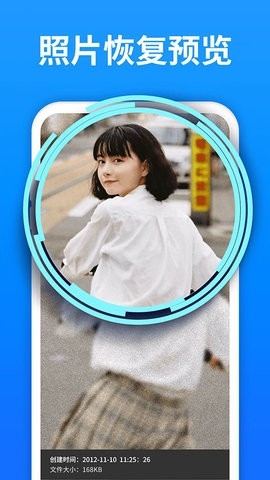 极速恢复精灵官方版